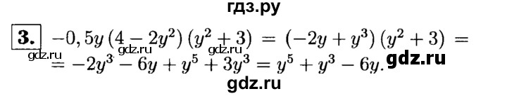 ГДЗ по алгебре 7 класс Звавич дидактические материалы (Макарычев) Базовый уровень контрольная работа / К-4А / вариант 3 - 3, Решебник №2 2015