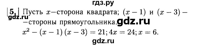 ГДЗ по алгебре 7 класс Звавич дидактические материалы (Макарычев) Базовый уровень контрольная работа / К-4А / вариант 3 - 5, Решебник №2 2015