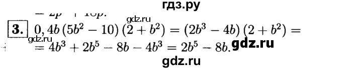ГДЗ по алгебре 7 класс Звавич дидактические материалы (Макарычев) Базовый уровень контрольная работа / К-4А / вариант 4 - 3, Решебник №2 2015