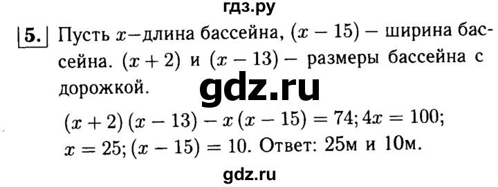 ГДЗ по алгебре 7 класс Звавич дидактические материалы (Макарычев) Базовый уровень контрольная работа / К-4А / вариант 4 - 5, Решебник №2 2015