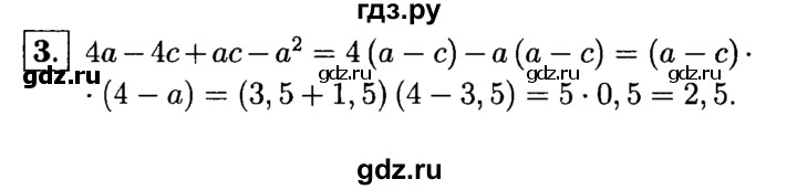 ГДЗ по алгебре 7 класс Звавич дидактические материалы (Макарычев) Базовый уровень контрольная работа / К-5А / вариант 2 - 3, Решебник №2 2015