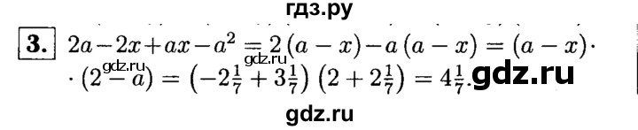 ГДЗ по алгебре 7 класс Звавич дидактические материалы (Макарычев) Базовый уровень контрольная работа / К-5А / вариант 3 - 3, Решебник №2 2015