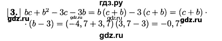 ГДЗ по алгебре 7 класс Звавич дидактические материалы (Макарычев) Базовый уровень контрольная работа / К-5А / вариант 4 - 3, Решебник №2 2015