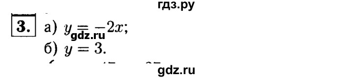 ГДЗ по алгебре 7 класс Звавич дидактические материалы (Макарычев) Базовый уровень контрольная работа / К-3 / вариант 1 - 3, Решебник №2 2015