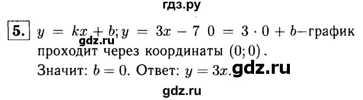 ГДЗ по алгебре 7 класс Звавич дидактические материалы (Макарычев) Базовый уровень контрольная работа / К-3 / вариант 1 - 5, Решебник №2 2015