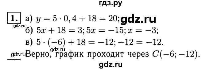 ГДЗ по алгебре 7 класс Звавич дидактические материалы (Макарычев) Базовый уровень контрольная работа / К-3 / вариант 3 - 1, Решебник №2 2015
