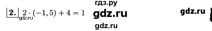 ГДЗ по алгебре 7 класс Звавич дидактические материалы (Макарычев) Базовый уровень контрольная работа / К-3 / вариант 3 - 2, Решебник №2 2015