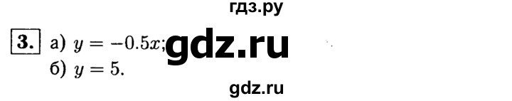 ГДЗ по алгебре 7 класс Звавич дидактические материалы (Макарычев) Базовый уровень контрольная работа / К-3 / вариант 3 - 3, Решебник №2 2015