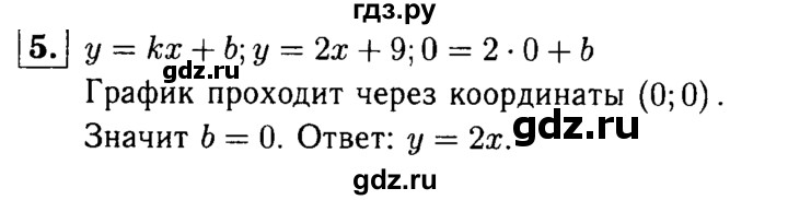 ГДЗ по алгебре 7 класс Звавич дидактические материалы (Макарычев) Базовый уровень контрольная работа / К-3 / вариант 3 - 5, Решебник №2 2015