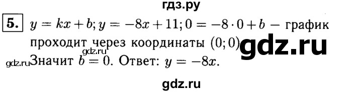 ГДЗ по алгебре 7 класс Звавич дидактические материалы (Макарычев) Базовый уровень контрольная работа / К-3 / вариант 4 - 5, Решебник №2 2015