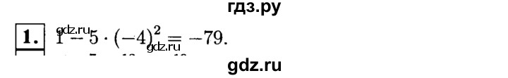 ГДЗ по алгебре 7 класс Звавич дидактические материалы (Макарычев) Базовый уровень контрольная работа / К-4 / вариант 1 - 1, Решебник №2 2015