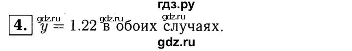 ГДЗ по алгебре 7 класс Звавич дидактические материалы (Макарычев) Базовый уровень контрольная работа / К-4 / вариант 1 - 4, Решебник №2 2015
