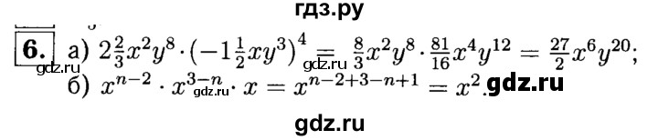ГДЗ по алгебре 7 класс Звавич дидактические материалы (Макарычев) Базовый уровень контрольная работа / К-4 / вариант 1 - 6, Решебник №2 2015