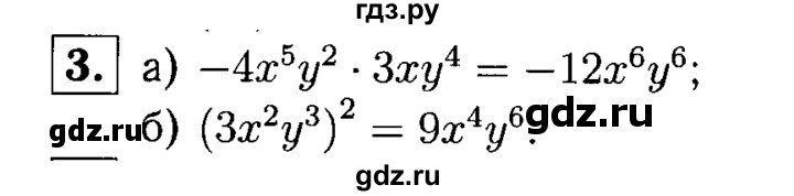 ГДЗ по алгебре 7 класс Звавич дидактические материалы (Макарычев) Базовый уровень контрольная работа / К-4 / вариант 2 - 3, Решебник №2 2015