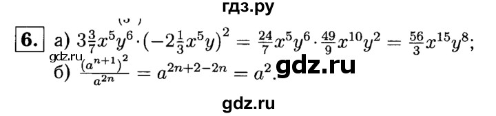 ГДЗ по алгебре 7 класс Звавич дидактические материалы (Макарычев) Базовый уровень контрольная работа / К-4 / вариант 2 - 6, Решебник №2 2015