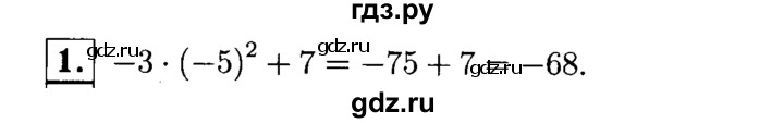 ГДЗ по алгебре 7 класс Звавич дидактические материалы (Макарычев) Базовый уровень контрольная работа / К-4 / вариант 3 - 1, Решебник №2 2015
