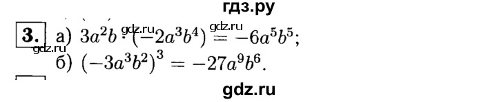 ГДЗ по алгебре 7 класс Звавич дидактические материалы (Макарычев) Базовый уровень контрольная работа / К-4 / вариант 3 - 3, Решебник №2 2015