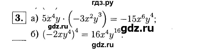 ГДЗ по алгебре 7 класс Звавич дидактические материалы (Макарычев) Базовый уровень контрольная работа / К-4 / вариант 4 - 3, Решебник №2 2015