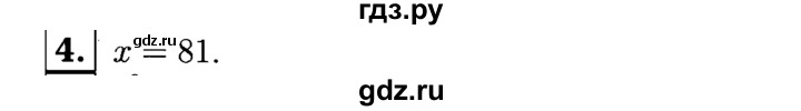 ГДЗ по алгебре 7 класс Звавич дидактические материалы (Макарычев) Базовый уровень контрольная работа / К-4 / вариант 4 - 4, Решебник №2 2015