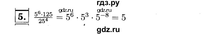 ГДЗ по алгебре 7 класс Звавич дидактические материалы (Макарычев) Базовый уровень контрольная работа / К-4 / вариант 4 - 5, Решебник №2 2015