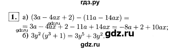 ГДЗ по алгебре 7 класс Звавич дидактические материалы (Макарычев) Базовый уровень контрольная работа / К-5 / вариант 1 - 1, Решебник №2 2015