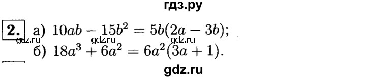 ГДЗ по алгебре 7 класс Звавич дидактические материалы (Макарычев) Базовый уровень контрольная работа / К-5 / вариант 1 - 2, Решебник №2 2015