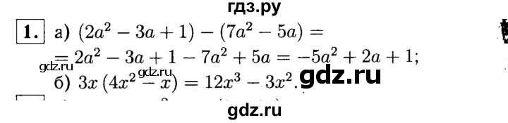 ГДЗ по алгебре 7 класс Звавич дидактические материалы (Макарычев) Базовый уровень контрольная работа / К-5 / вариант 2 - 1, Решебник №2 2015