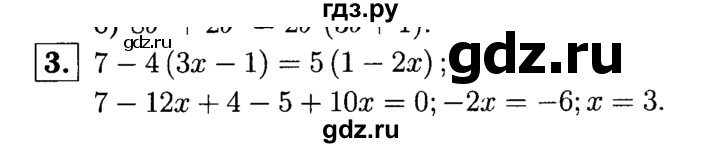 ГДЗ по алгебре 7 класс Звавич дидактические материалы (Макарычев) Базовый уровень контрольная работа / К-5 / вариант 2 - 3, Решебник №2 2015