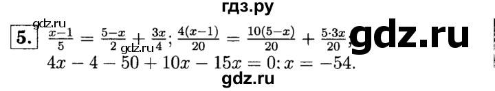 ГДЗ по алгебре 7 класс Звавич дидактические материалы (Макарычев) Базовый уровень контрольная работа / К-5 / вариант 2 - 5, Решебник №2 2015