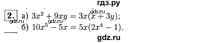ГДЗ по алгебре 7 класс Звавич дидактические материалы (Макарычев) Базовый уровень контрольная работа / К-5 / вариант 3 - 2, Решебник №2 2015