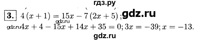 ГДЗ по алгебре 7 класс Звавич дидактические материалы (Макарычев) Базовый уровень контрольная работа / К-5 / вариант 3 - 3, Решебник №2 2015