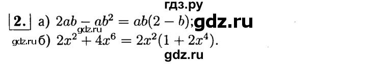 ГДЗ по алгебре 7 класс Звавич дидактические материалы (Макарычев) Базовый уровень контрольная работа / К-5 / вариант 4 - 2, Решебник №2 2015