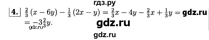 ГДЗ по алгебре 7 класс Звавич дидактические материалы (Макарычев) Базовый уровень контрольная работа / К-1А / вариант 1 - 4, Решебник №2 2015
