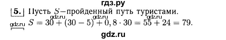ГДЗ по алгебре 7 класс Звавич дидактические материалы (Макарычев) Базовый уровень контрольная работа / К-1А / вариант 4 - 5, Решебник №2 2015