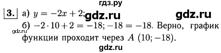 ГДЗ по алгебре 7 класс Звавич дидактические материалы (Макарычев) Базовый уровень итоговая контрольная работа / ИК-1 / вариант 2 - 3, Решебник №2 2015