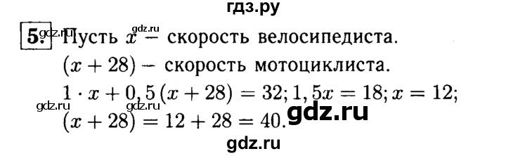 ГДЗ по алгебре 7 класс Звавич дидактические материалы (Макарычев) Базовый уровень итоговая контрольная работа / ИК-1 / вариант 2 - 5, Решебник №2 2015