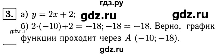 ГДЗ по алгебре 7 класс Звавич дидактические материалы (Макарычев) Базовый уровень итоговая контрольная работа / ИК-1 / вариант 3 - 3, Решебник №2 2015