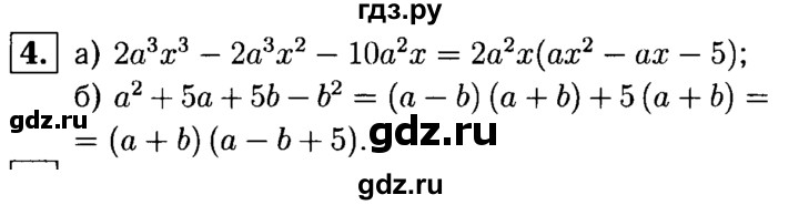 ГДЗ по алгебре 7 класс Звавич дидактические материалы (Макарычев) Базовый уровень итоговая контрольная работа / ИК-1 / вариант 3 - 4, Решебник №2 2015