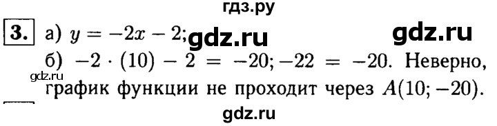 ГДЗ по алгебре 7 класс Звавич дидактические материалы (Макарычев) Базовый уровень итоговая контрольная работа / ИК-1 / вариант 4 - 3, Решебник №2 2015