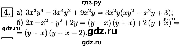ГДЗ по алгебре 7 класс Звавич дидактические материалы (Макарычев) Базовый уровень итоговая контрольная работа / ИК-1 / вариант 4 - 4, Решебник №2 2015