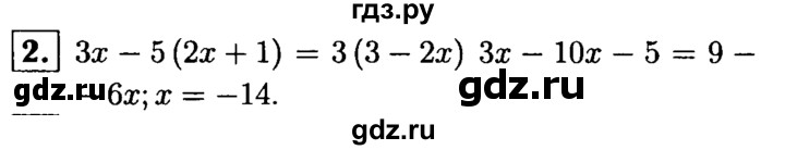 ГДЗ по алгебре 7 класс Звавич дидактические материалы (Макарычев) Базовый уровень итоговая контрольная работа / ИК-2 / вариант 1 - 2, Решебник №2 2015