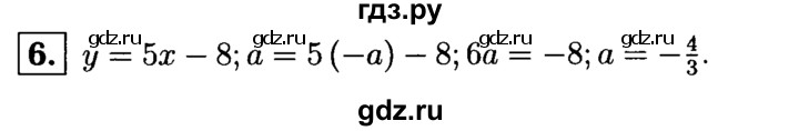 ГДЗ по алгебре 7 класс Звавич дидактические материалы (Макарычев) Базовый уровень итоговая контрольная работа / ИК-2 / вариант 1 - 6, Решебник №2 2015