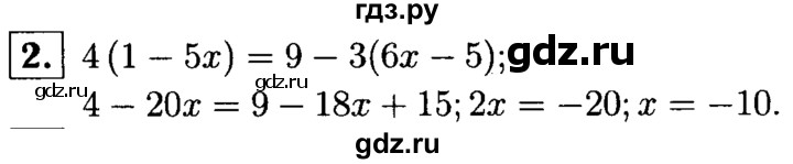 ГДЗ по алгебре 7 класс Звавич дидактические материалы (Макарычев) Базовый уровень итоговая контрольная работа / ИК-2 / вариант 2 - 2, Решебник №2 2015