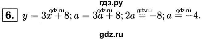 ГДЗ по алгебре 7 класс Звавич дидактические материалы (Макарычев) Базовый уровень итоговая контрольная работа / ИК-2 / вариант 2 - 6, Решебник №2 2015