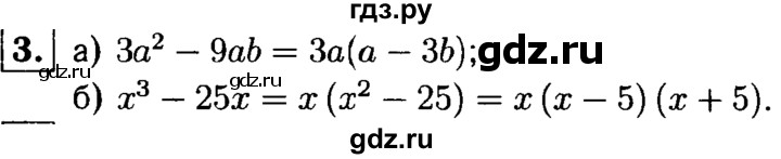 ГДЗ по алгебре 7 класс Звавич дидактические материалы (Макарычев) Базовый уровень итоговая контрольная работа / ИК-2 / вариант 3 - 3, Решебник №2 2015