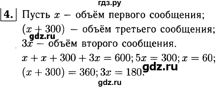 ГДЗ по алгебре 7 класс Звавич дидактические материалы (Макарычев) Базовый уровень итоговая контрольная работа / ИК-2 / вариант 3 - 4, Решебник №2 2015
