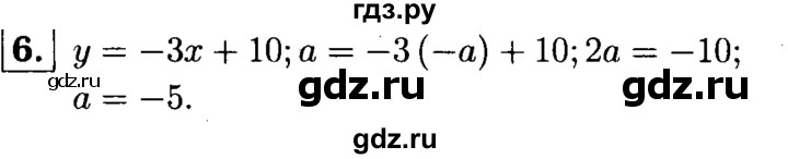 ГДЗ по алгебре 7 класс Звавич дидактические материалы (Макарычев) Базовый уровень итоговая контрольная работа / ИК-2 / вариант 3 - 6, Решебник №2 2015
