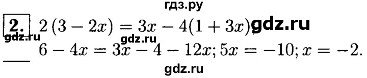 ГДЗ по алгебре 7 класс Звавич дидактические материалы (Макарычев) Базовый уровень итоговая контрольная работа / ИК-2 / вариант 4 - 2, Решебник №2 2015