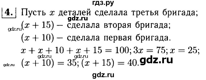 ГДЗ по алгебре 7 класс Звавич дидактические материалы (Макарычев) Базовый уровень итоговая контрольная работа / ИК-2 / вариант 4 - 4, Решебник №2 2015