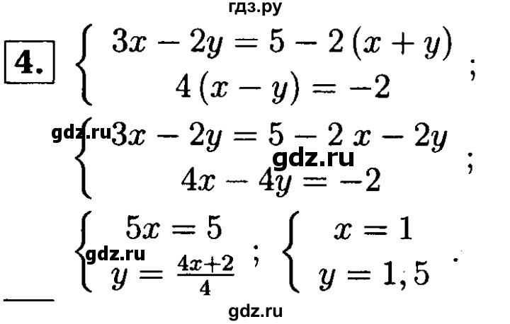 ГДЗ по алгебре 7 класс Звавич дидактические материалы (Макарычев) Базовый уровень итоговая контрольная работа / ИК-3А / вариант 1 - 4, Решебник №2 2015